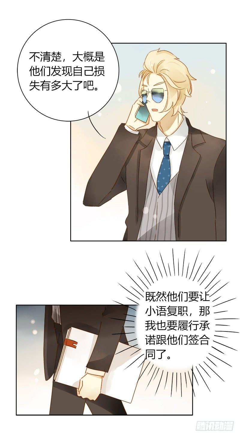 复职（上）-第203话