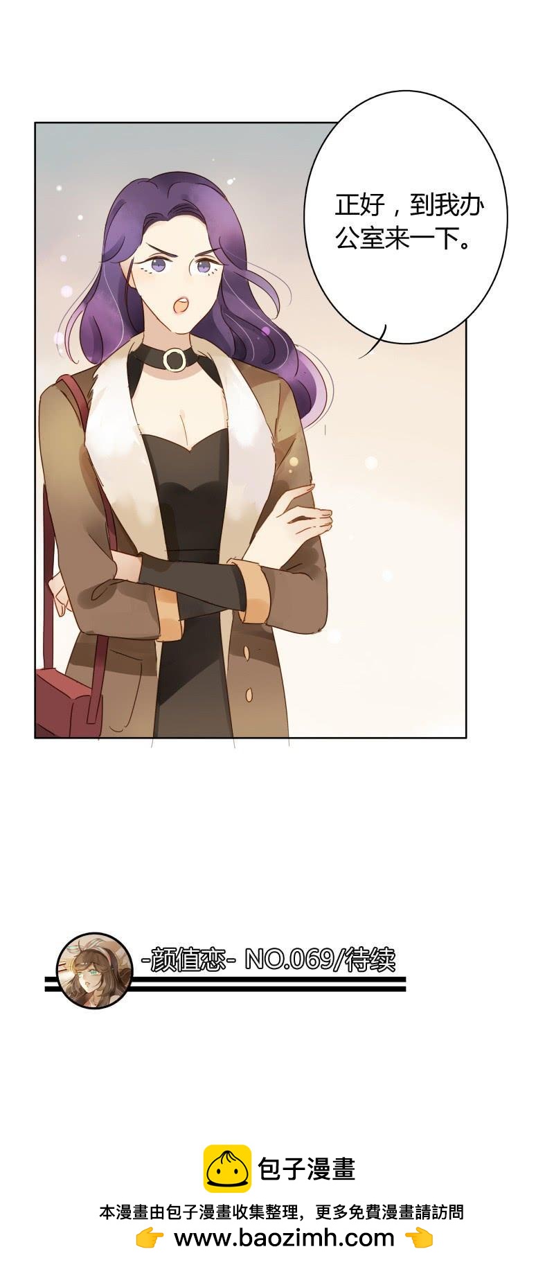 复职（下）-第229话