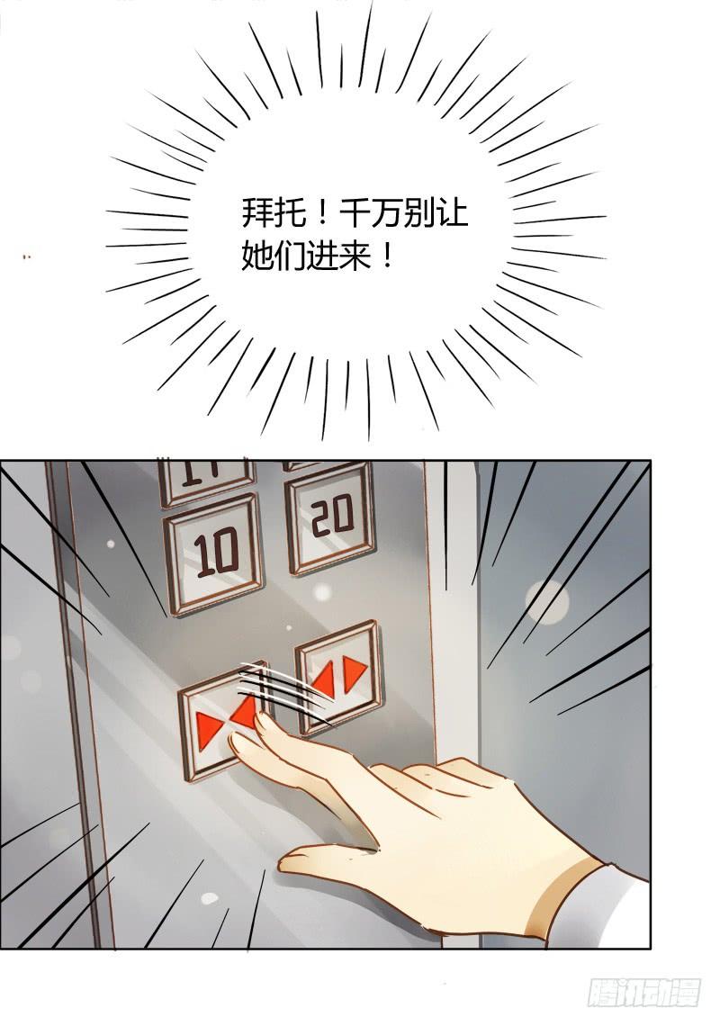 疯狂粉丝（下）-第231话