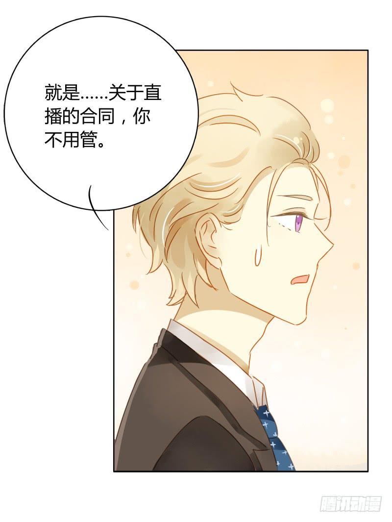 疯狂粉丝（下）-第231话