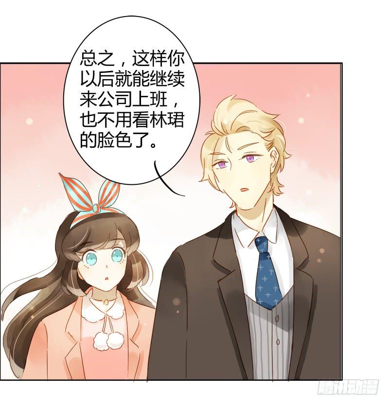 疯狂粉丝（下）-第231话