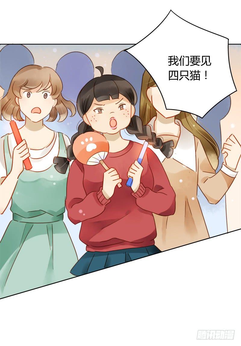 疯狂粉丝（下）-第231话