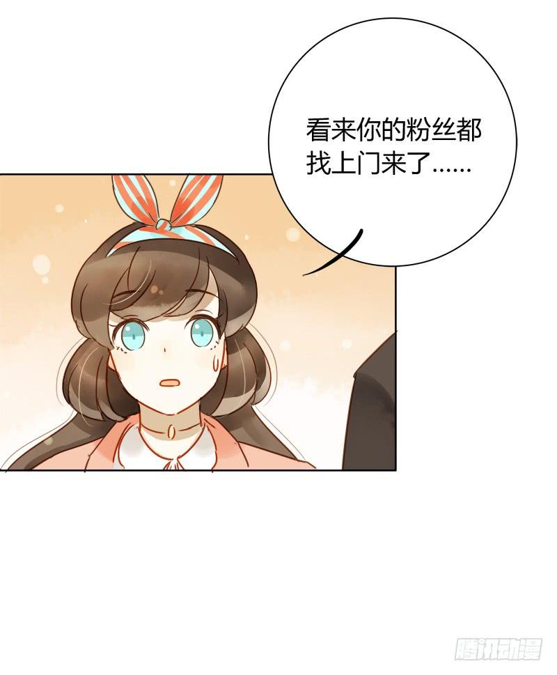 疯狂粉丝（下）-第231话