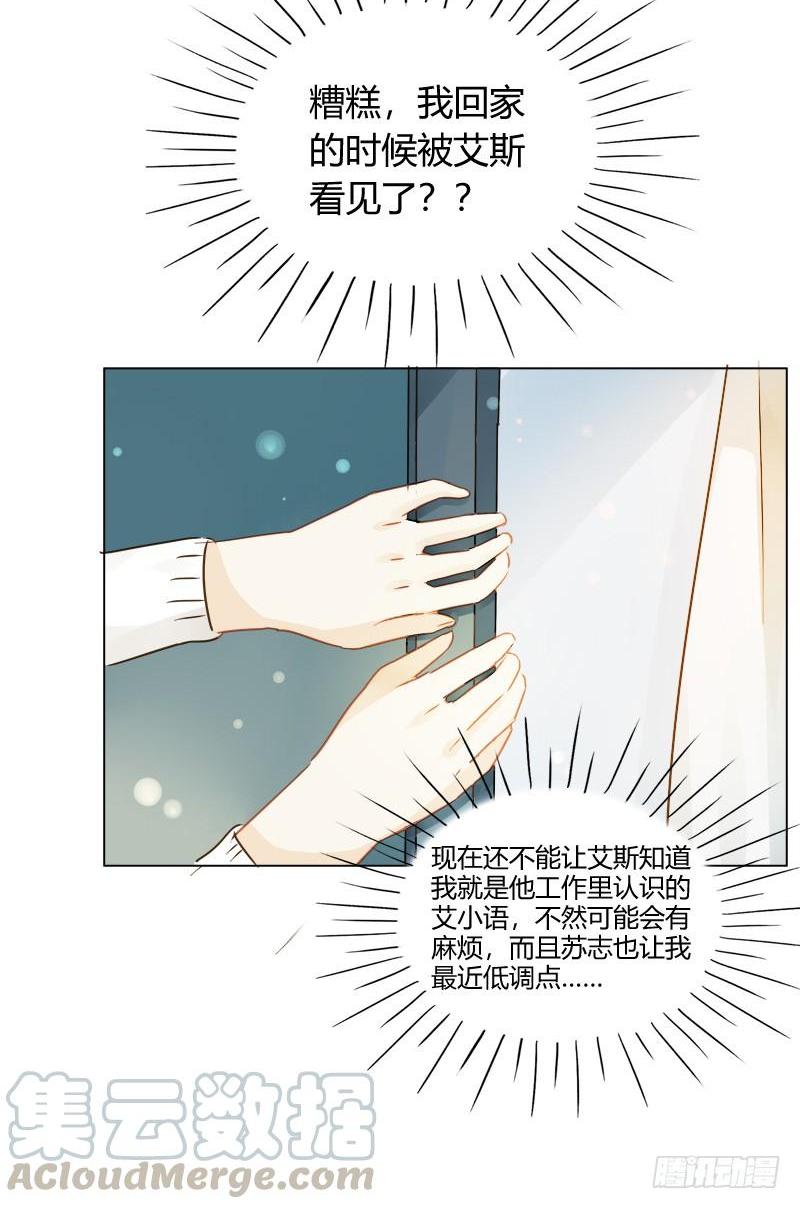 最后的办法（下）-第201话