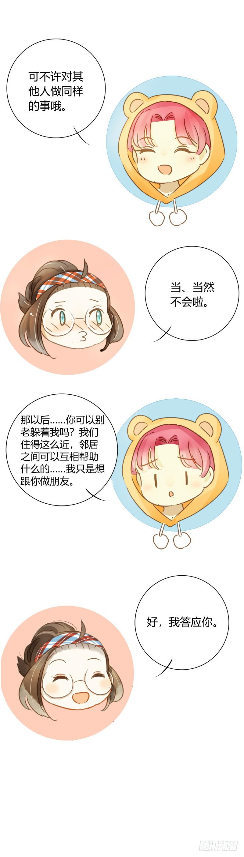 最后的办法（下）-第201话