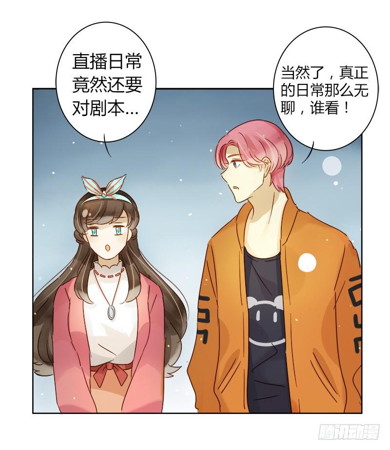 弱点（上）-第237话