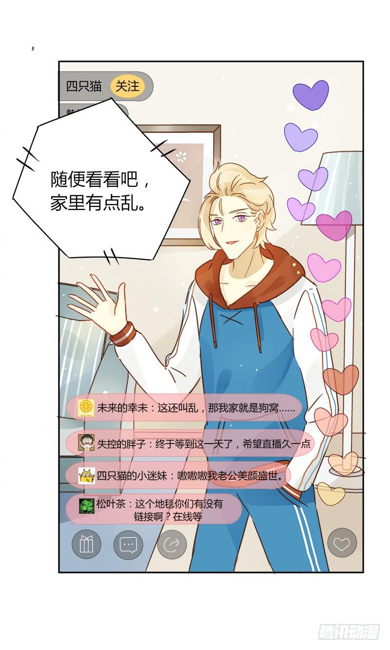 弱点（上）-第237话