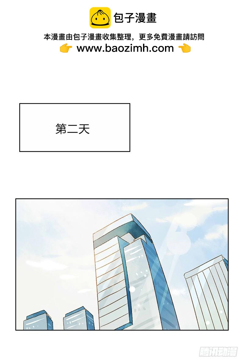 弱点（上）-第237话