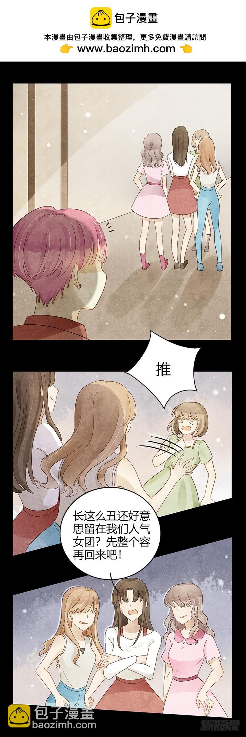 艾斯的礼物（中）-第243话