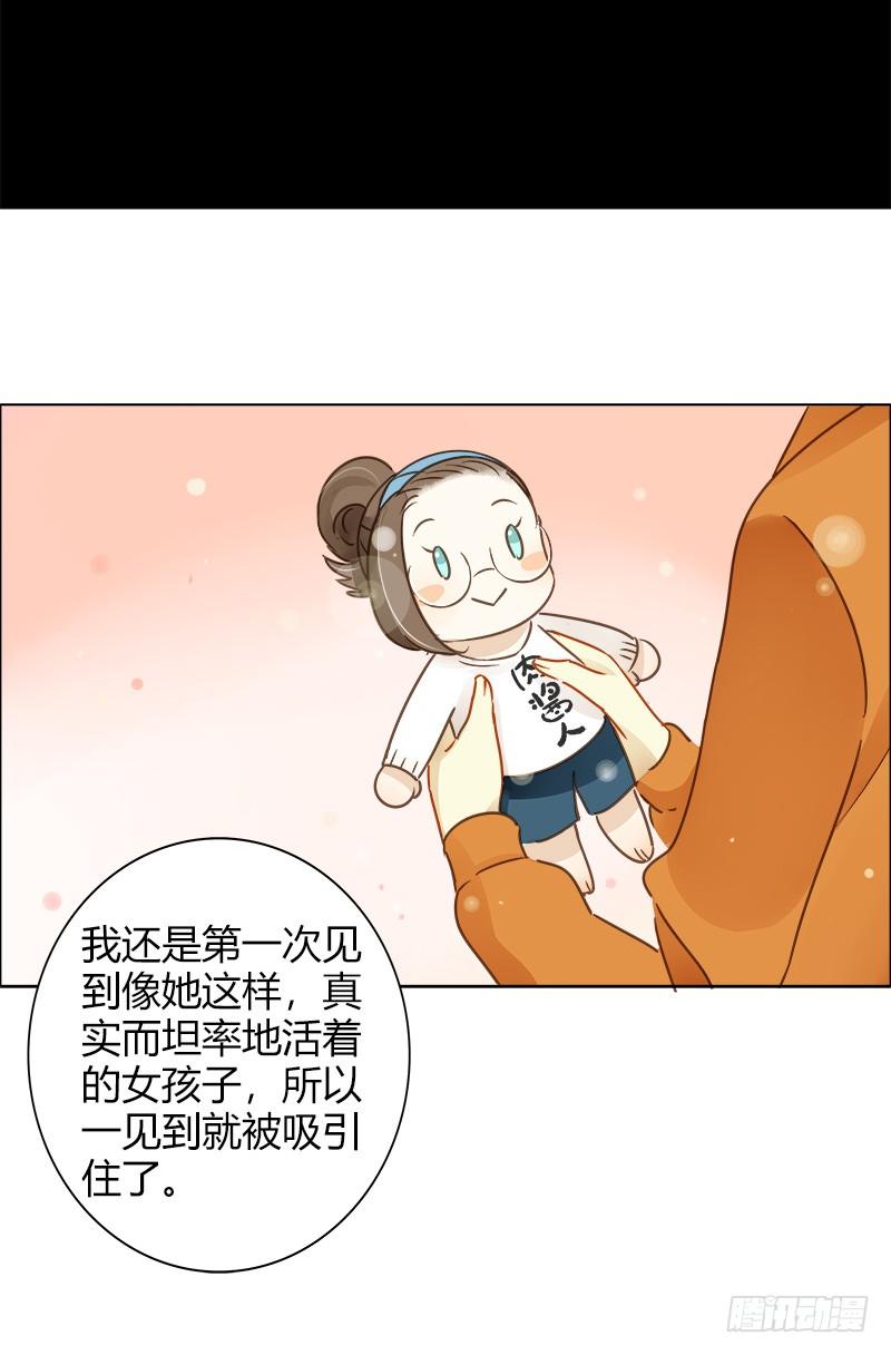 艾斯的礼物（中）-第243话