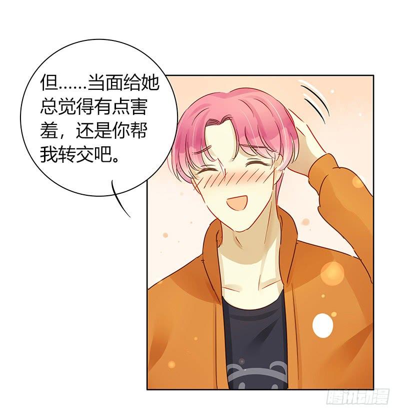 艾斯的礼物（中）-第243话