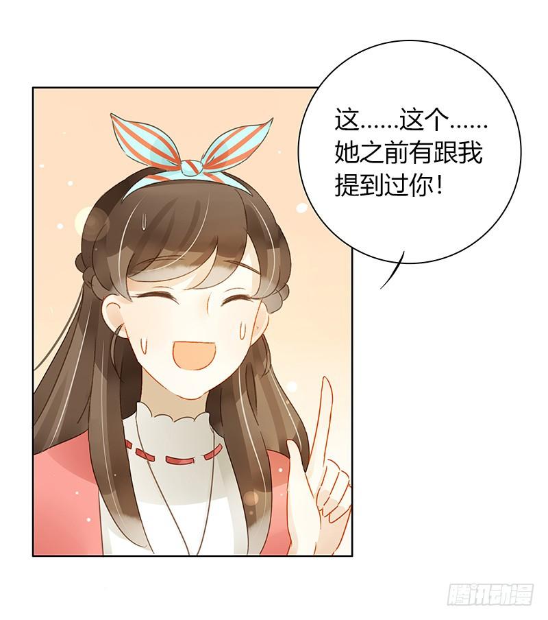 艾斯的礼物（中）-第243话