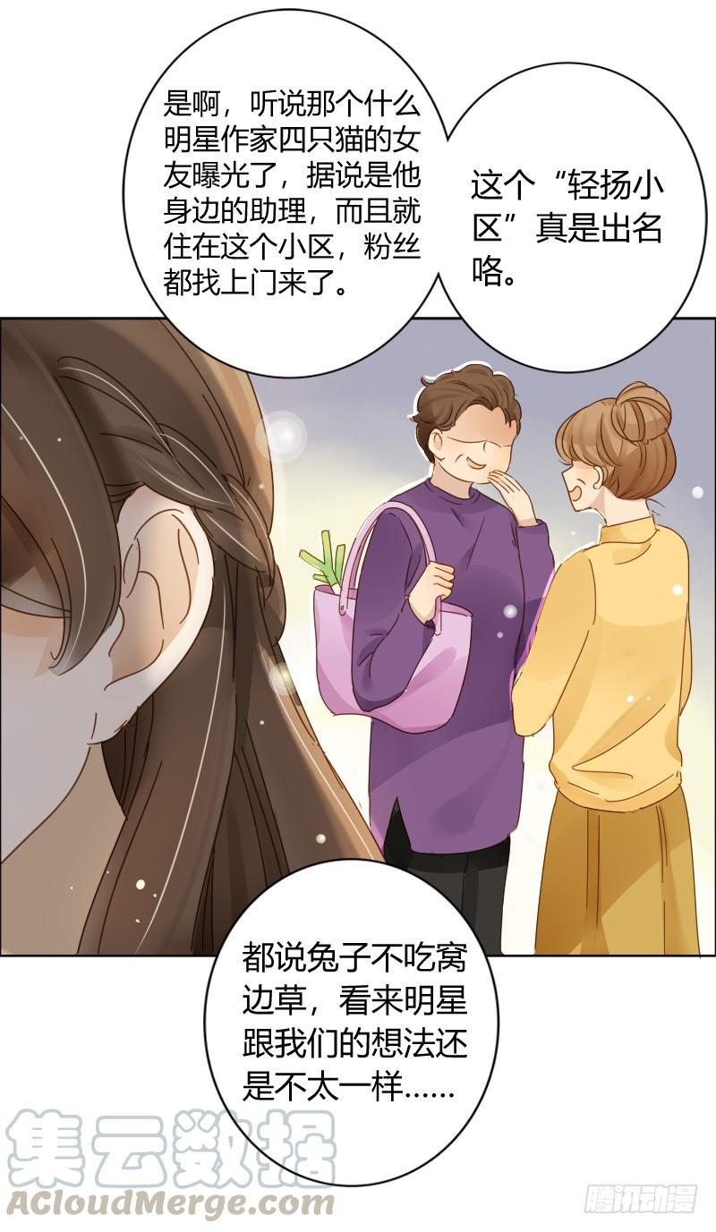 曝光了（上）-第213话