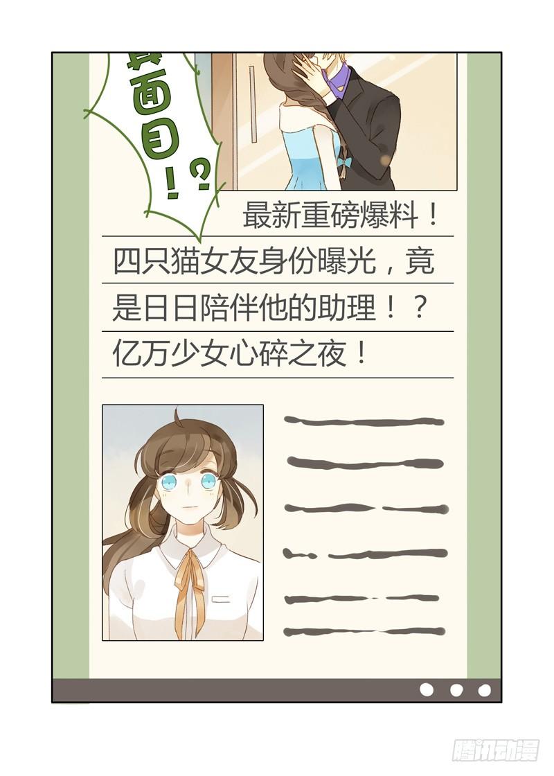 曝光了（上）-第213话