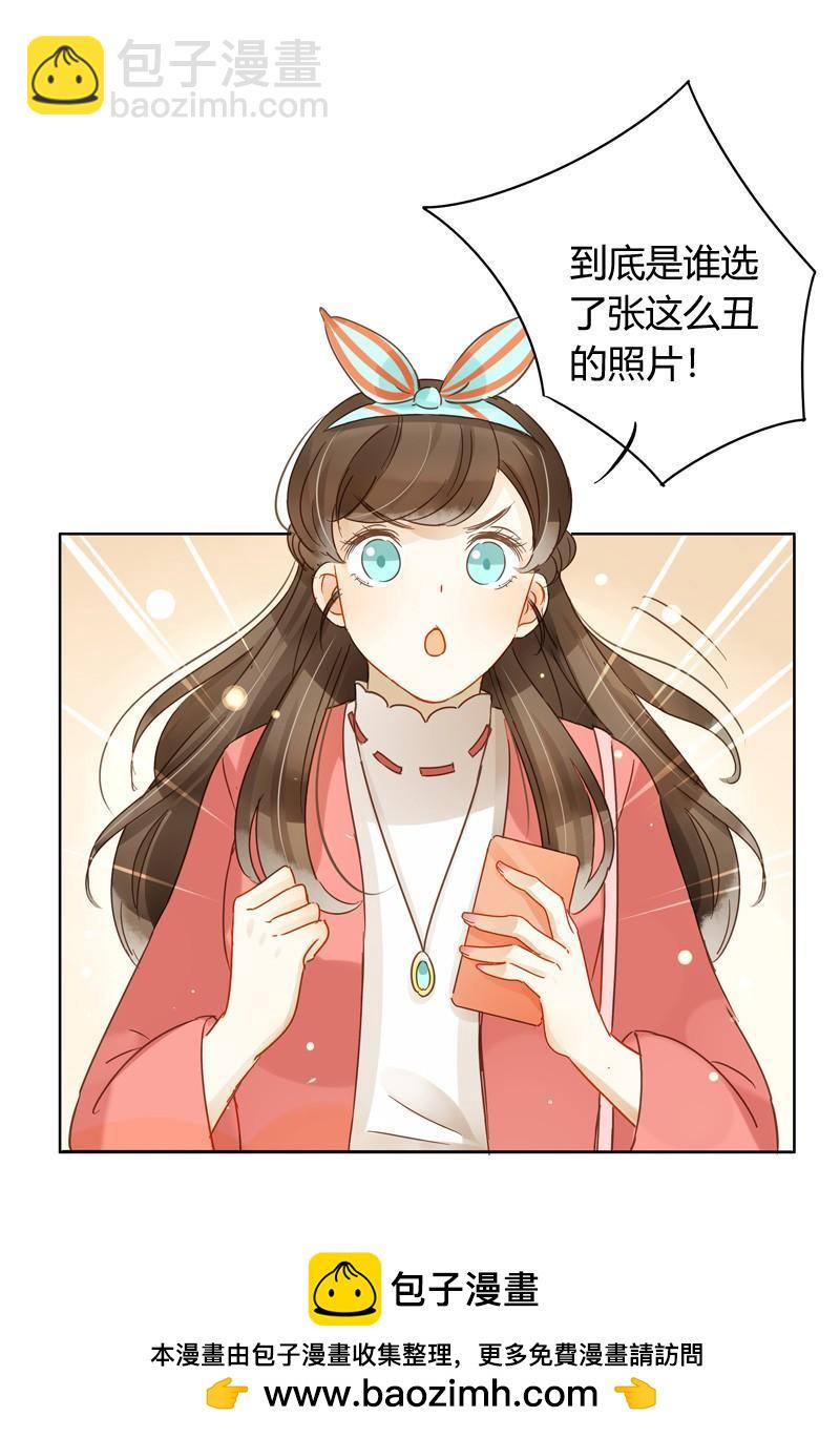 曝光了（上）-第213话