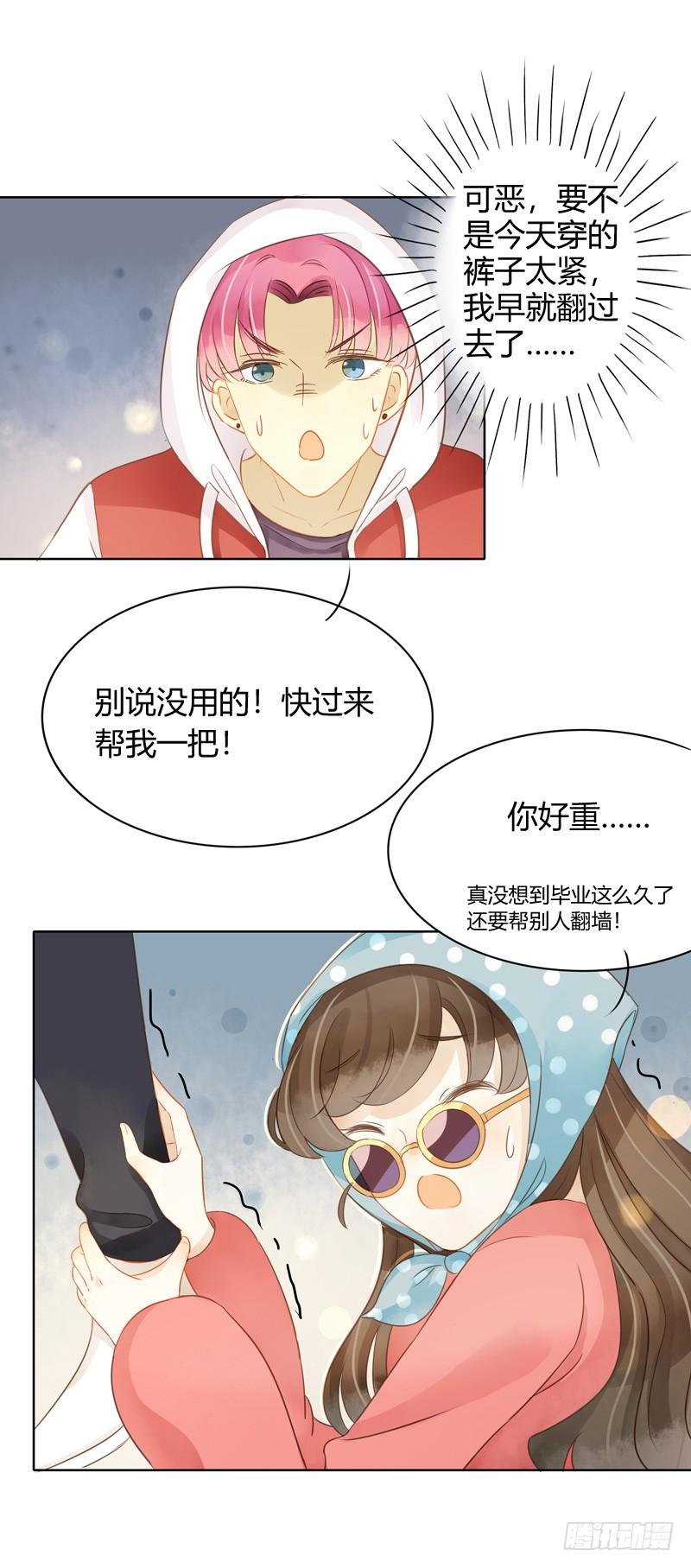 曝光了（中）-第247话