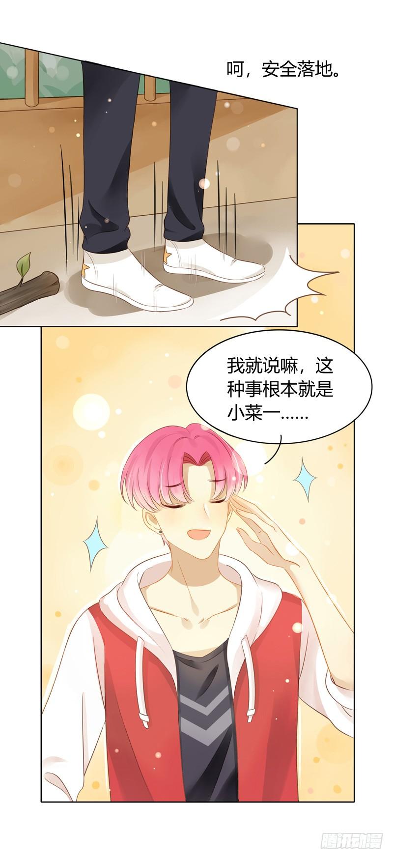 曝光了（中）-第247话