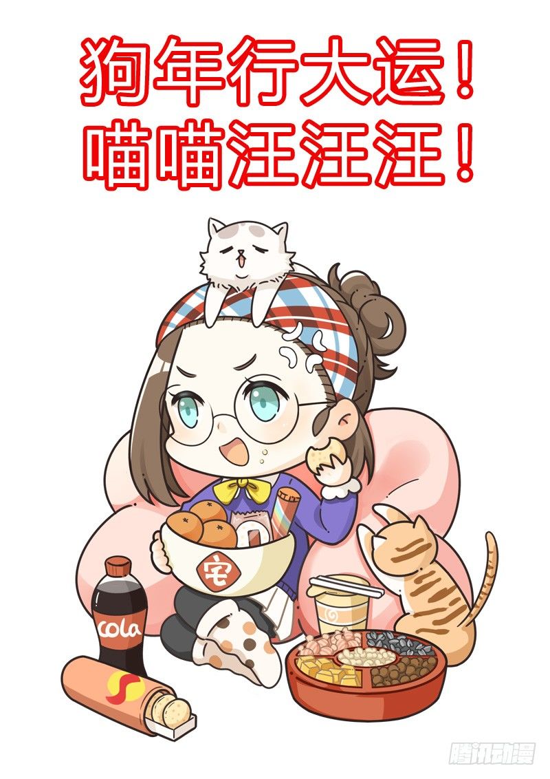 2018恭喜发财-第121话