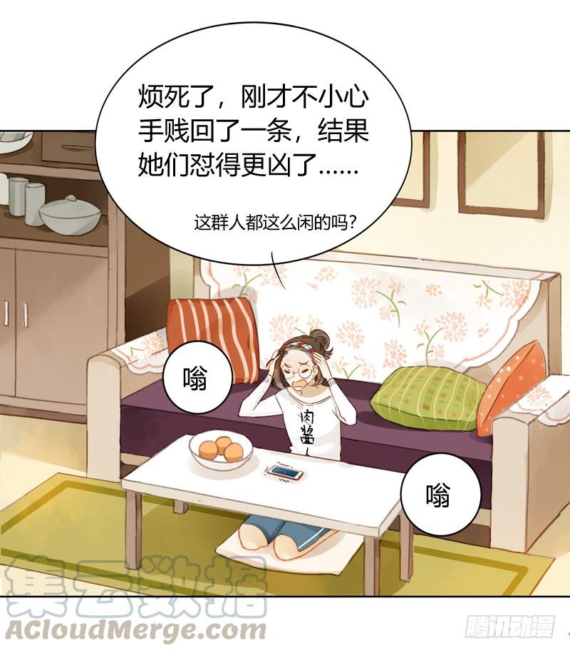 三条短信（中）-第251话