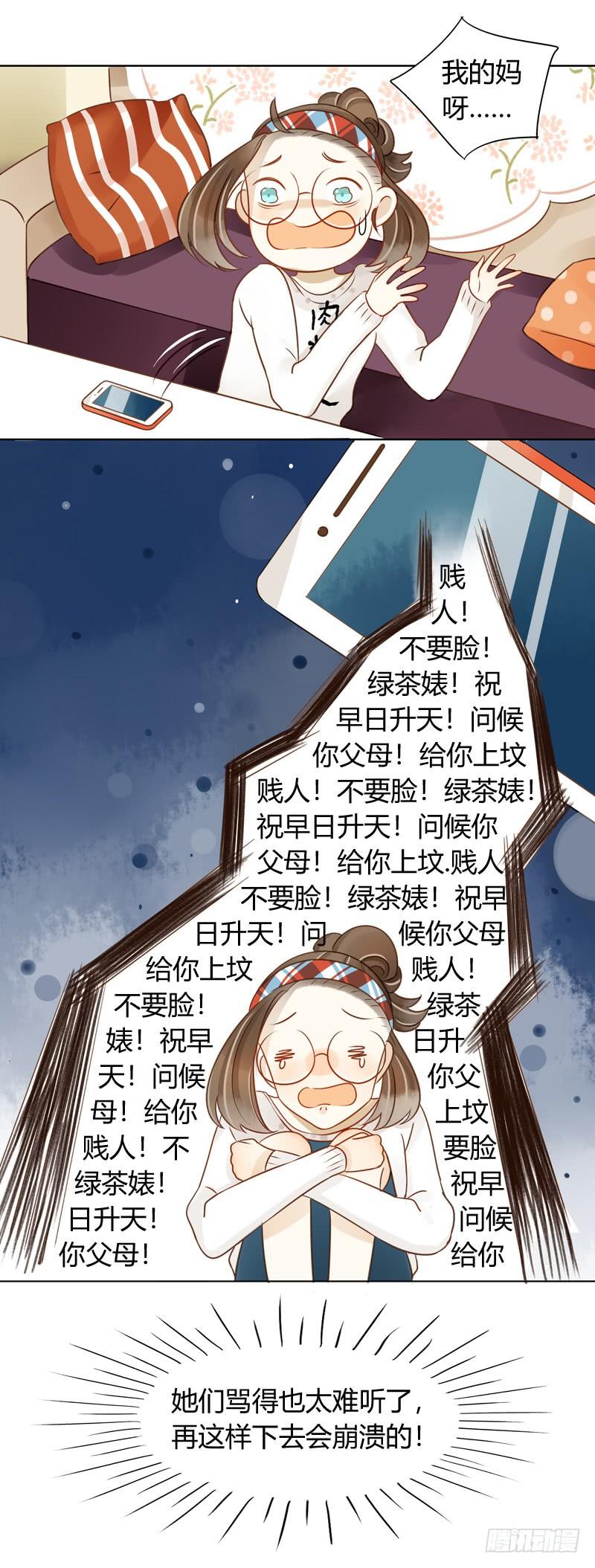 三条短信（中）-第251话