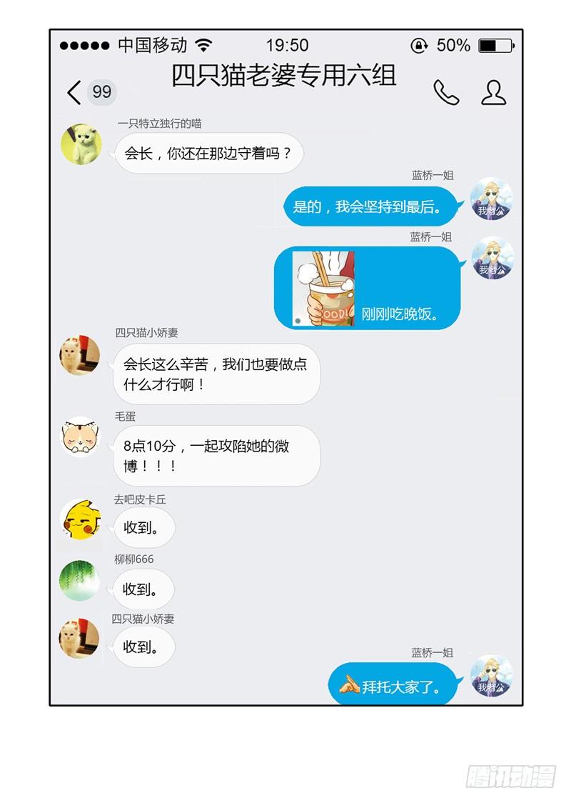 三条短信（中）-第251话