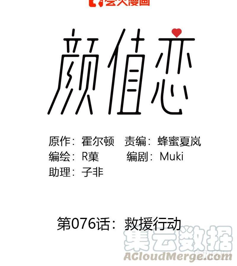 救援行动（上）-第225话