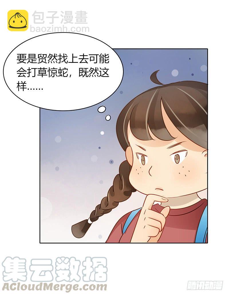 救援行动（上）-第225话