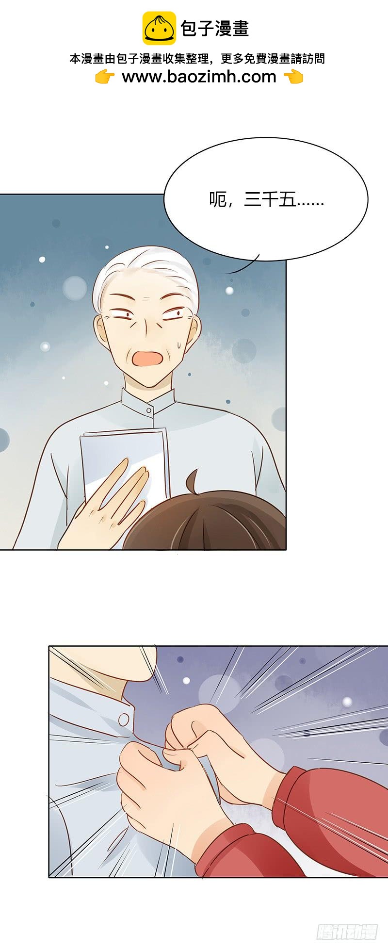 救援行动（上）-第225话