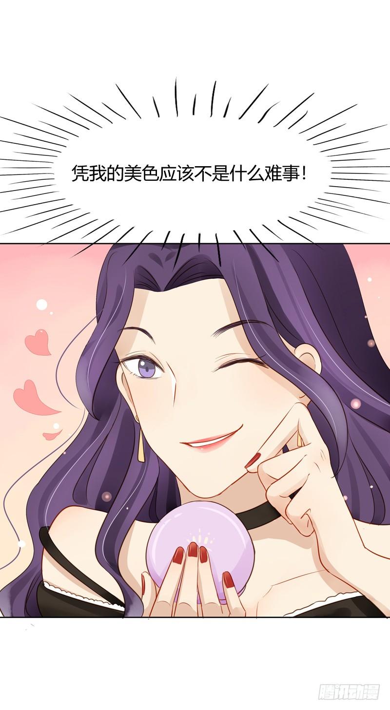 眼见为实（中）-第217话