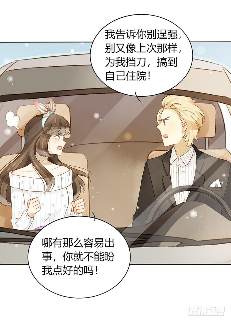 不安的预感（中）-第241话