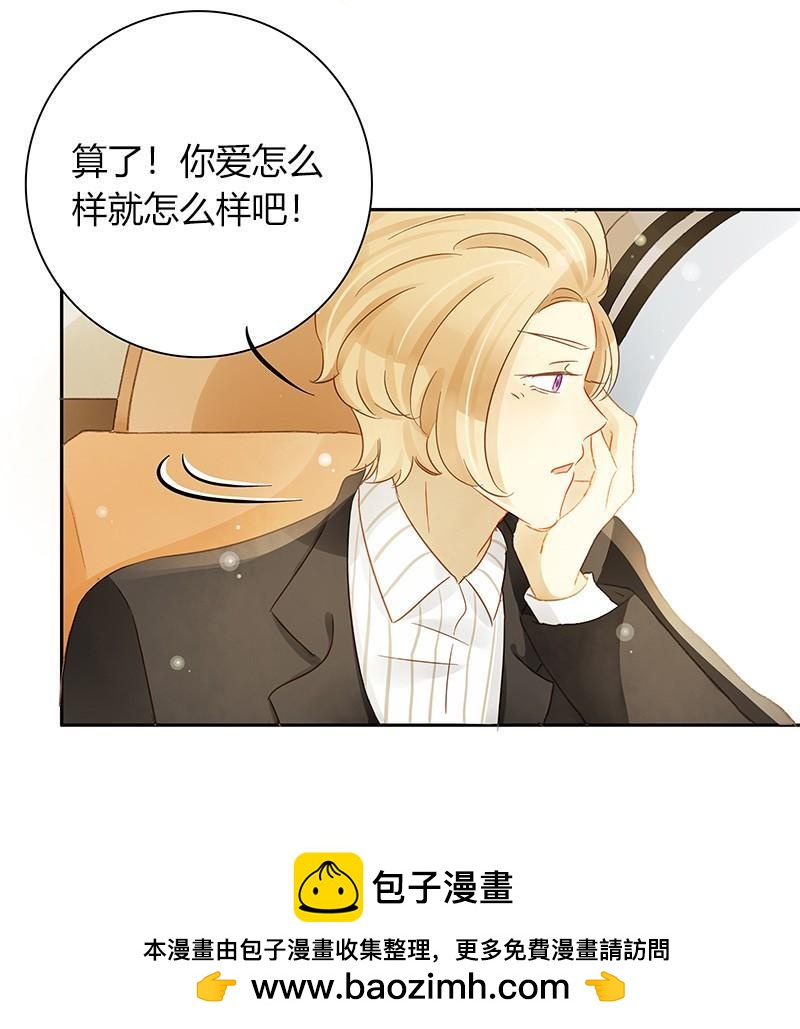 不安的预感（中）-第241话