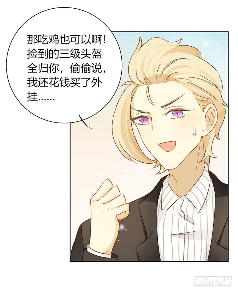 不安的预感（中）-第241话