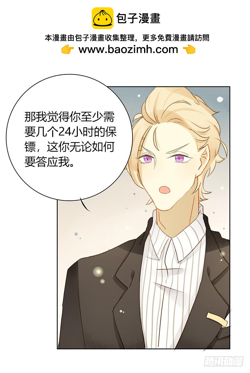 不安的预感（中）-第241话