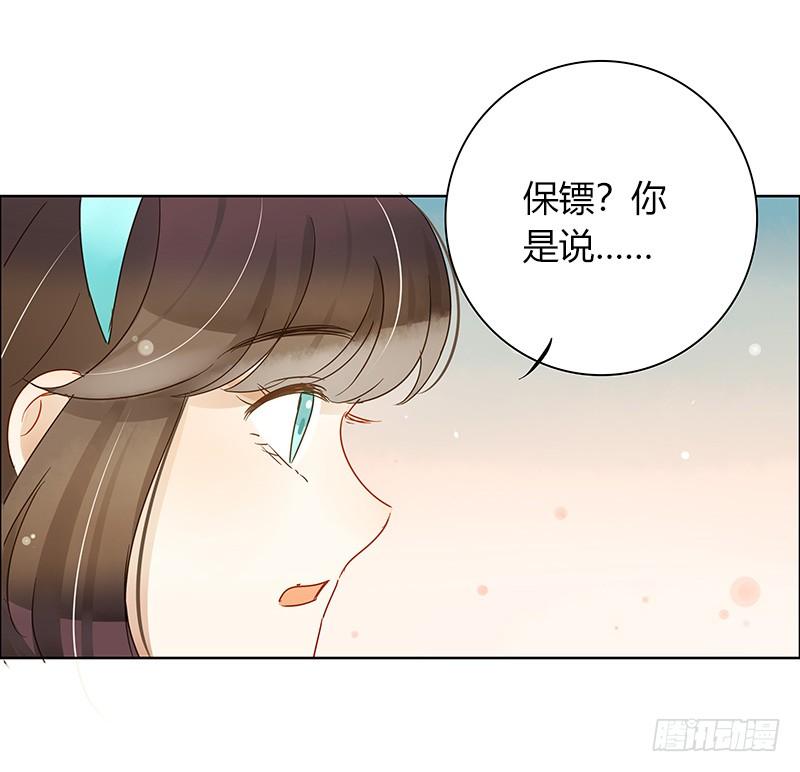 不安的预感（中）-第241话