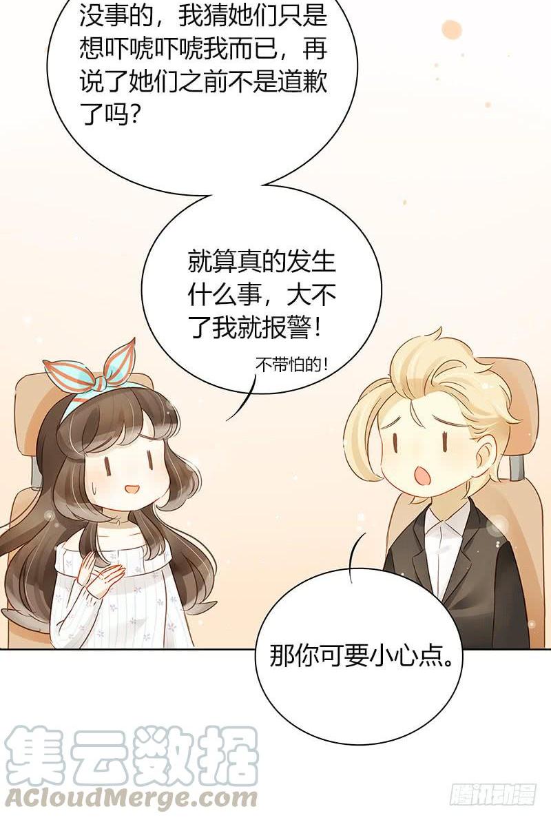 不安的预感（下）-第223话