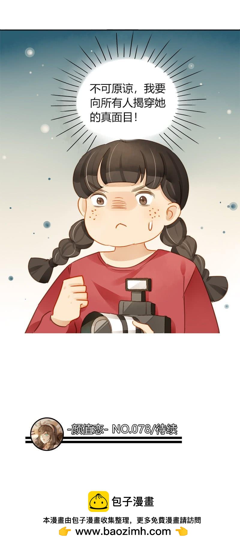 不安的预感（下）-第223话