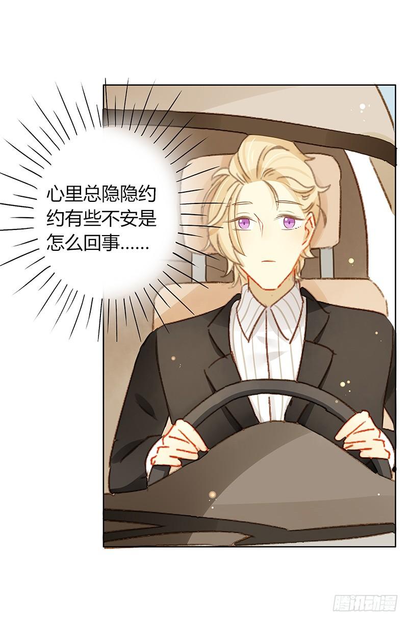 不安的预感（下）-第223话