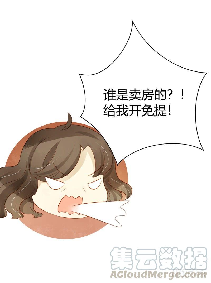 做鸵鸟（中）-第235话