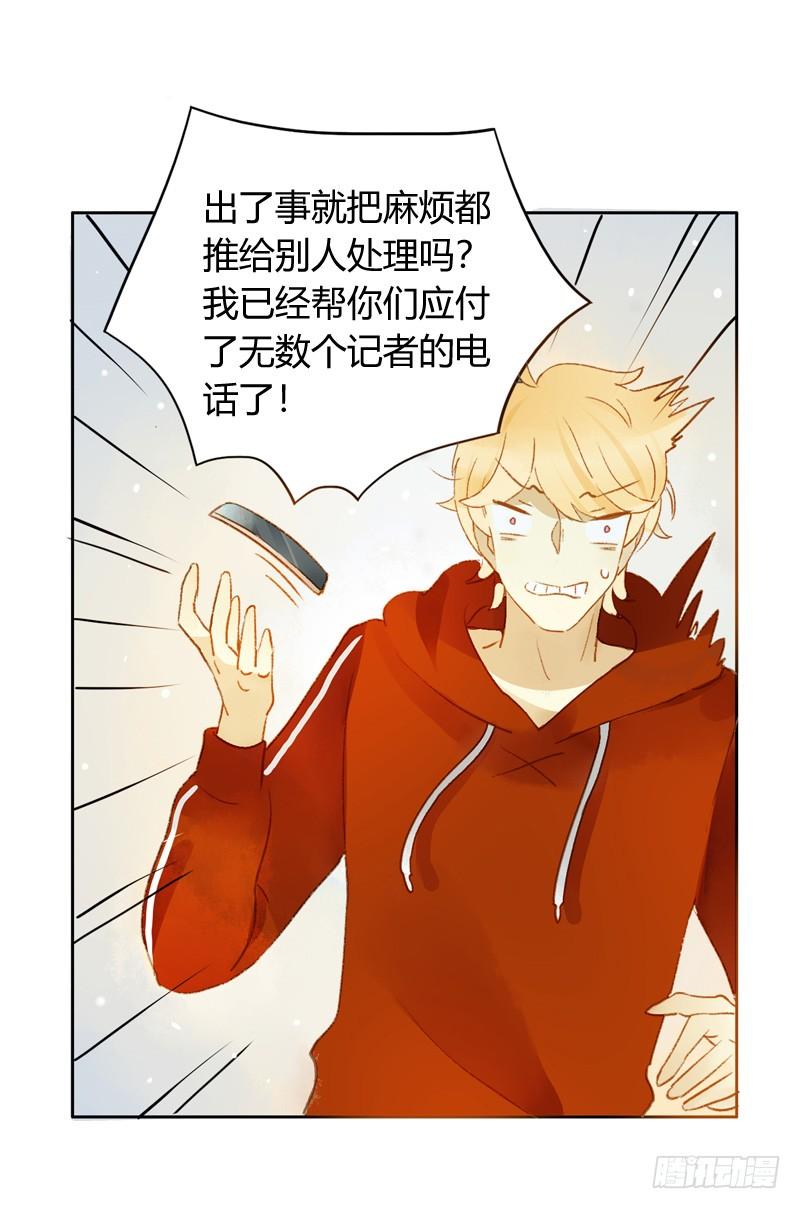 做鸵鸟（中）-第235话