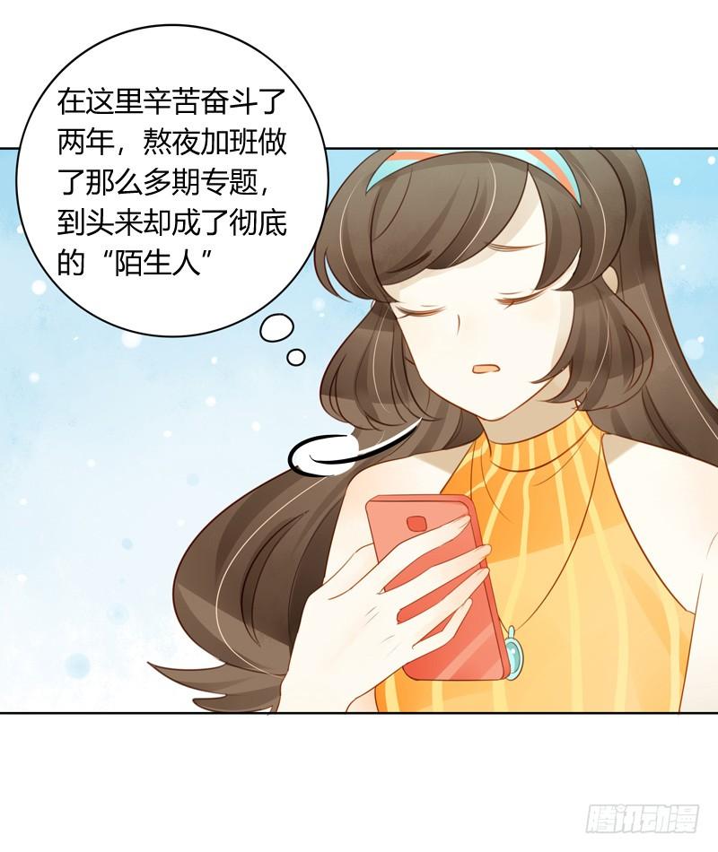 懦弱的代价（上）-第239话