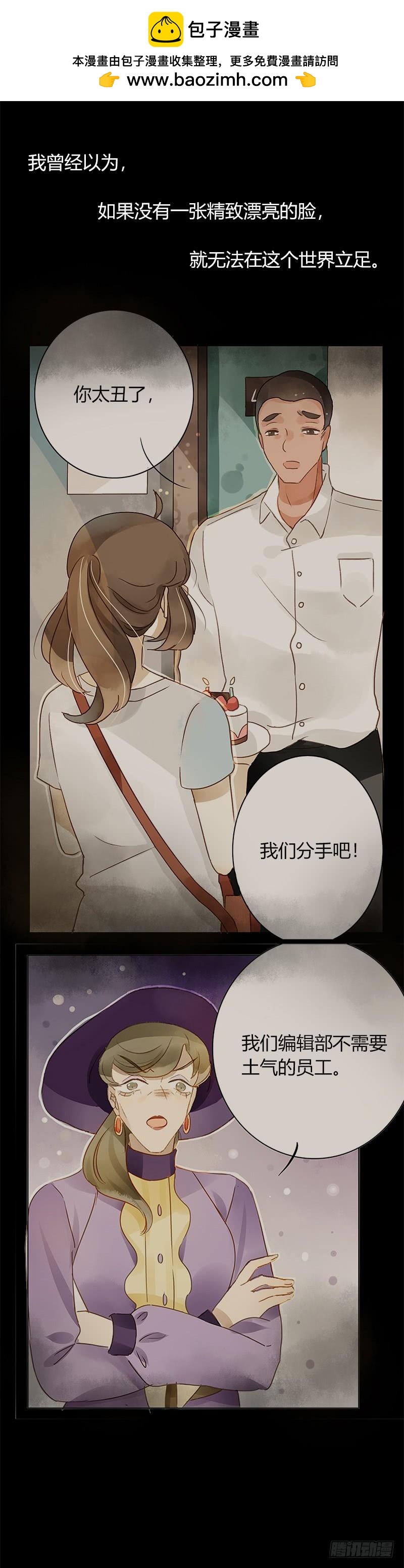 依赖（中）-第257话