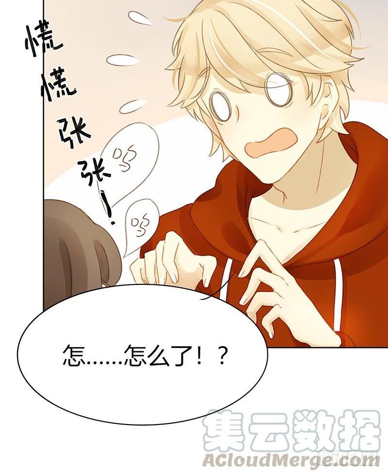 愤怒的粉丝（中）-第255话