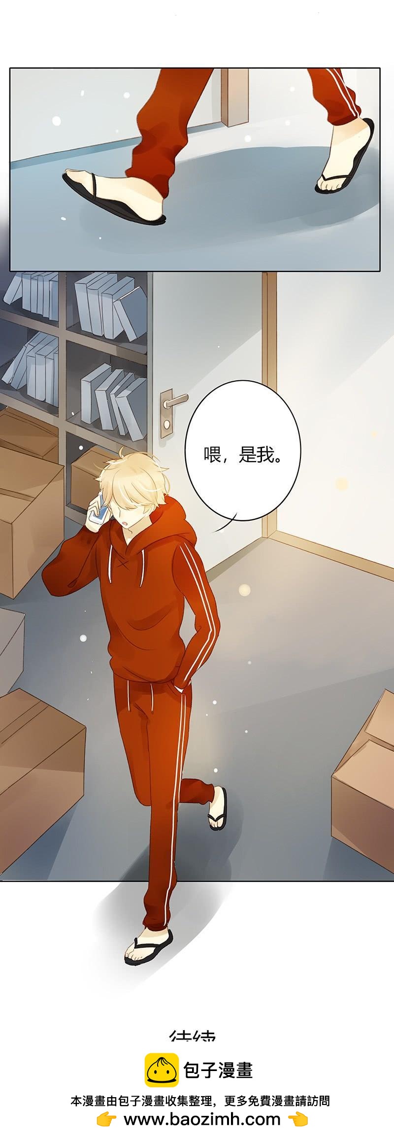 愤怒的粉丝（中）-第255话