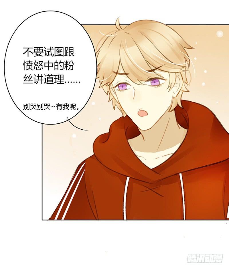 愤怒的粉丝（中）-第255话