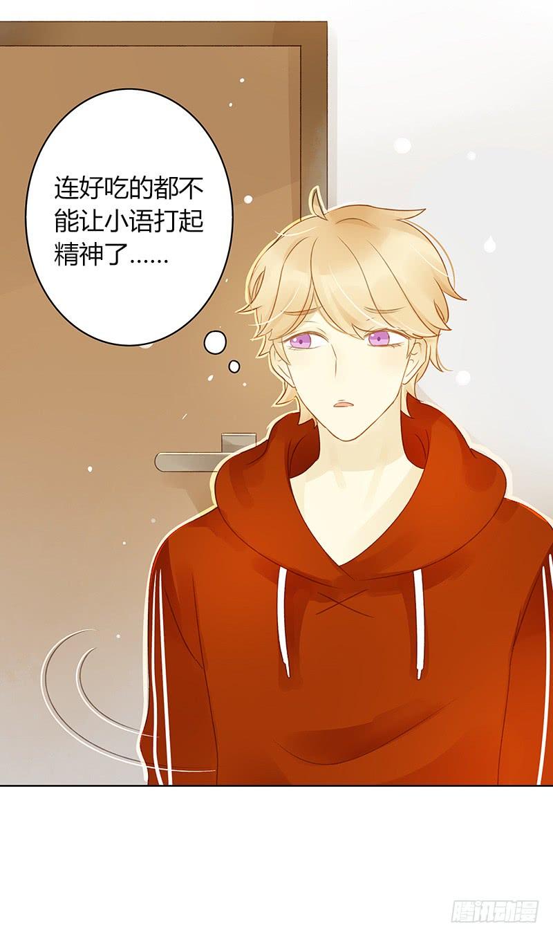 愤怒的粉丝（中）-第255话