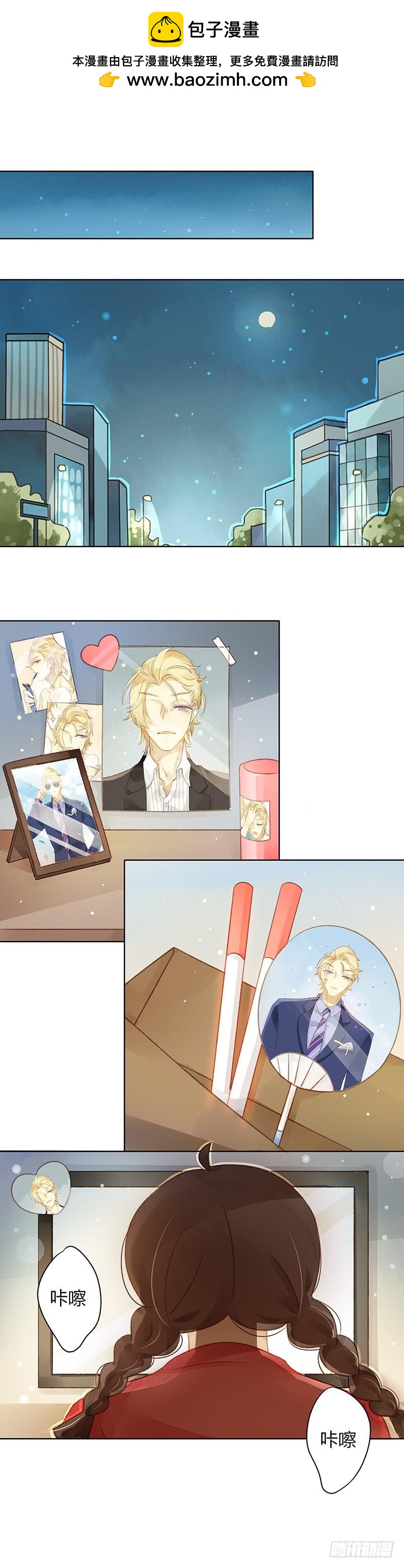 粉丝会长（上）-第291话