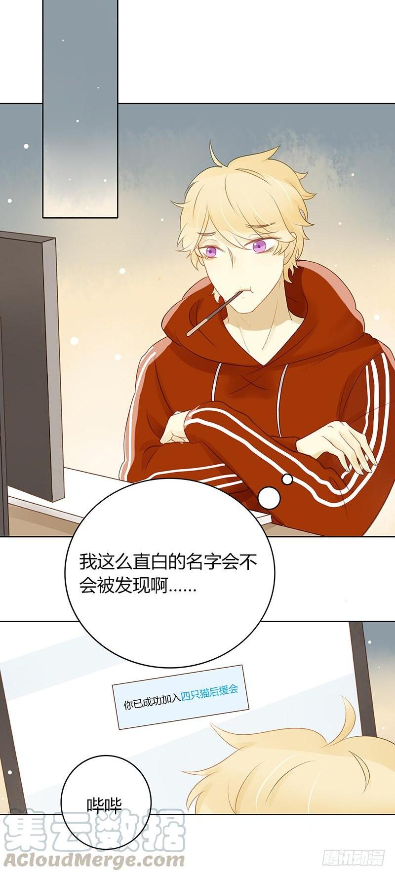 粉丝会长（中）-第253话