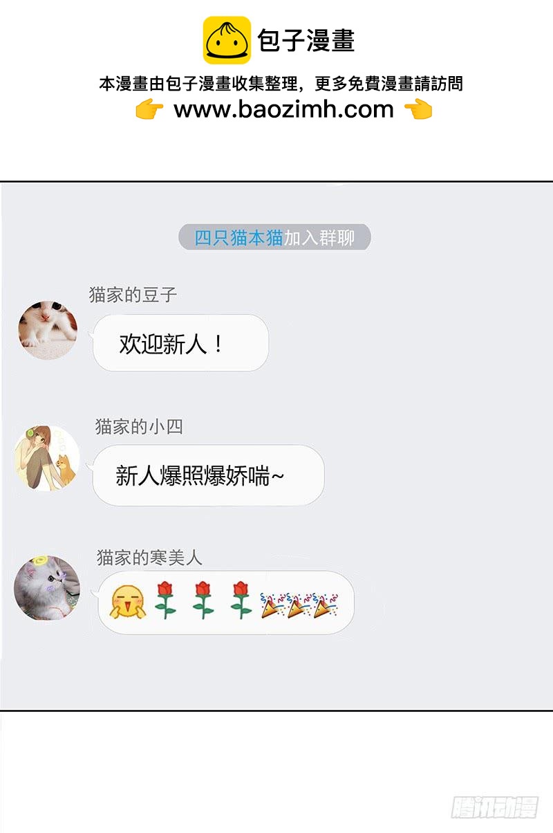 粉丝会长（中）-第253话