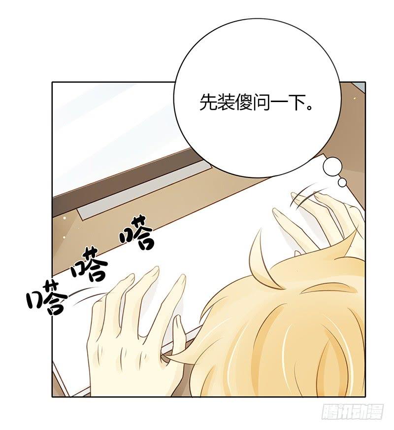 粉丝会长（中）-第253话