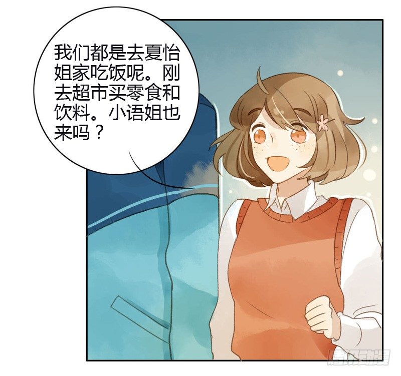 相遇（上）-第27话